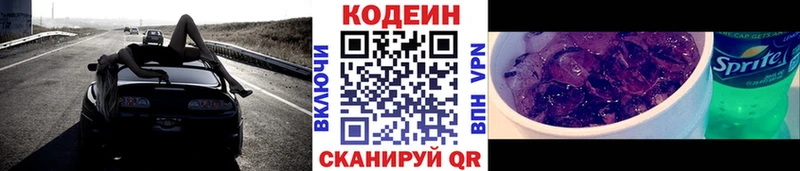 даркнет наркотические препараты  цены наркотик  Нефтекамск  Кодеин Purple Drank  МЕГА сайт 