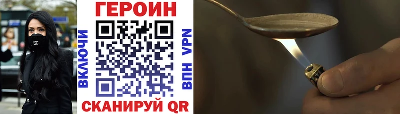 ГЕРОИН Heroin Нефтекамск