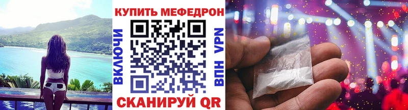 МЕГА   что такое наркотик  Нефтекамск  Мефедрон mephedrone 