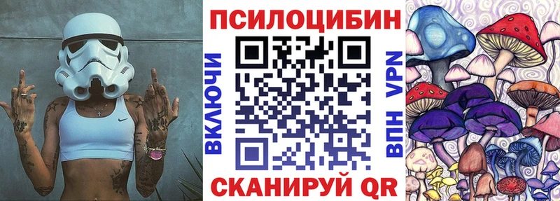 Галлюциногенные грибы прущие грибы  blacksprut рабочий сайт  даркнет телеграм  Нефтекамск 